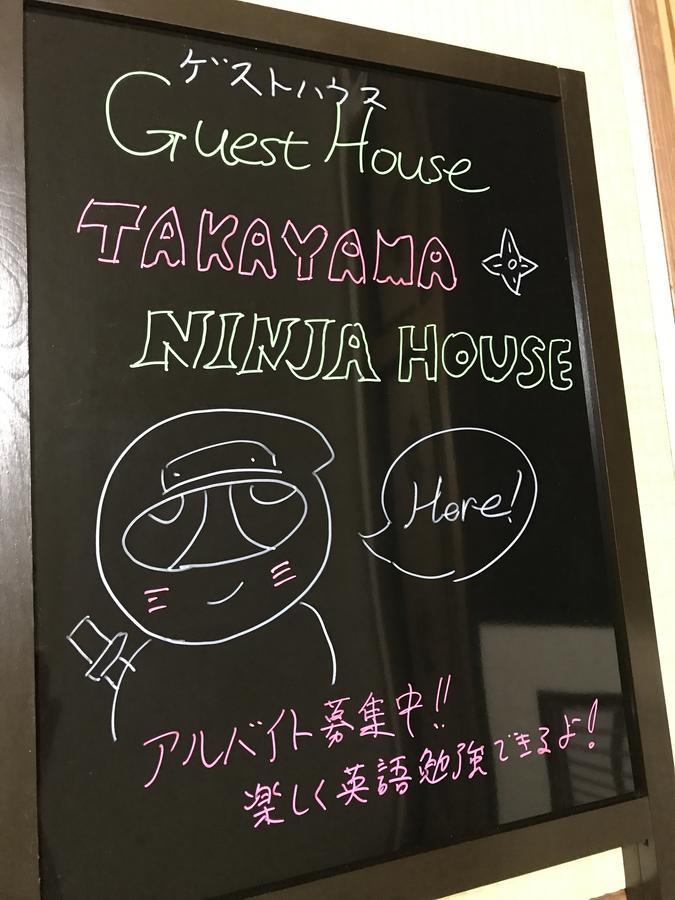 Takayama Ninja House Ξενοδοχείο Εξωτερικό φωτογραφία